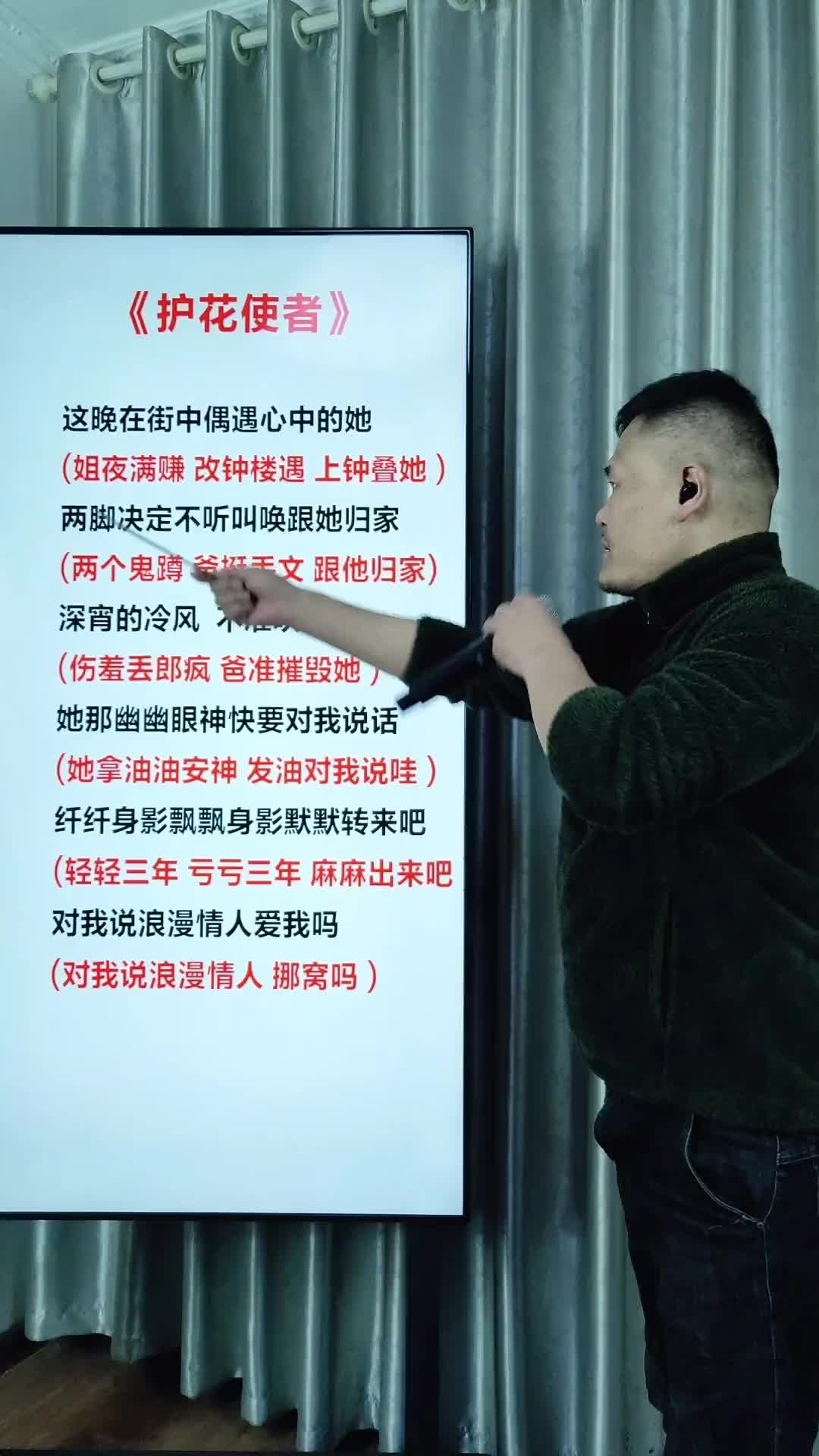 护花使者经典粤语老歌谐音翻译教学分享给大家一起学唱粤语经典粤