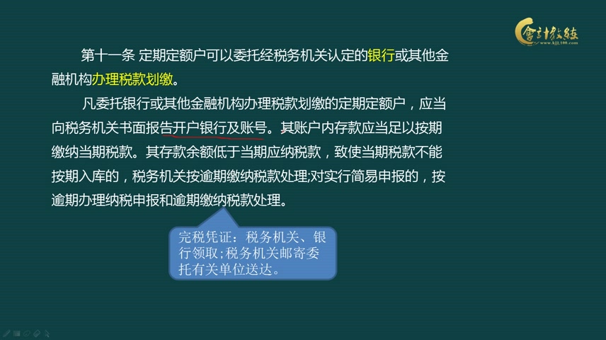 【会计税务实务】个体工商户的税收征收,齐全攻略送给你,注意查收!哔哩哔哩bilibili