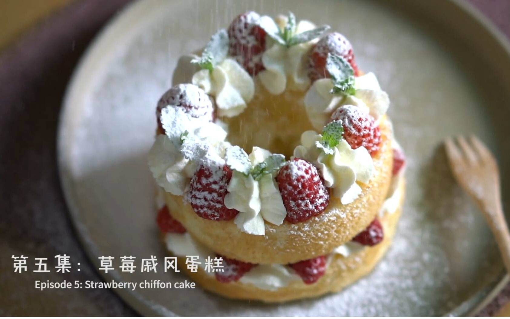 【烘焙課程】季節限定-鮮奶油草莓戚風蛋糕 (成人班) – paint81