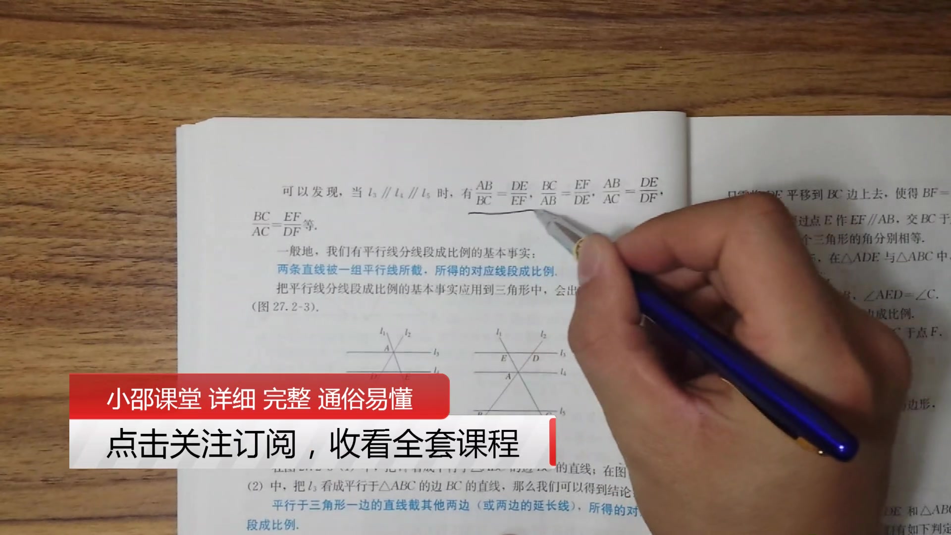 九年级下册数学 九年级数学下册人教版哔哩哔哩bilibili