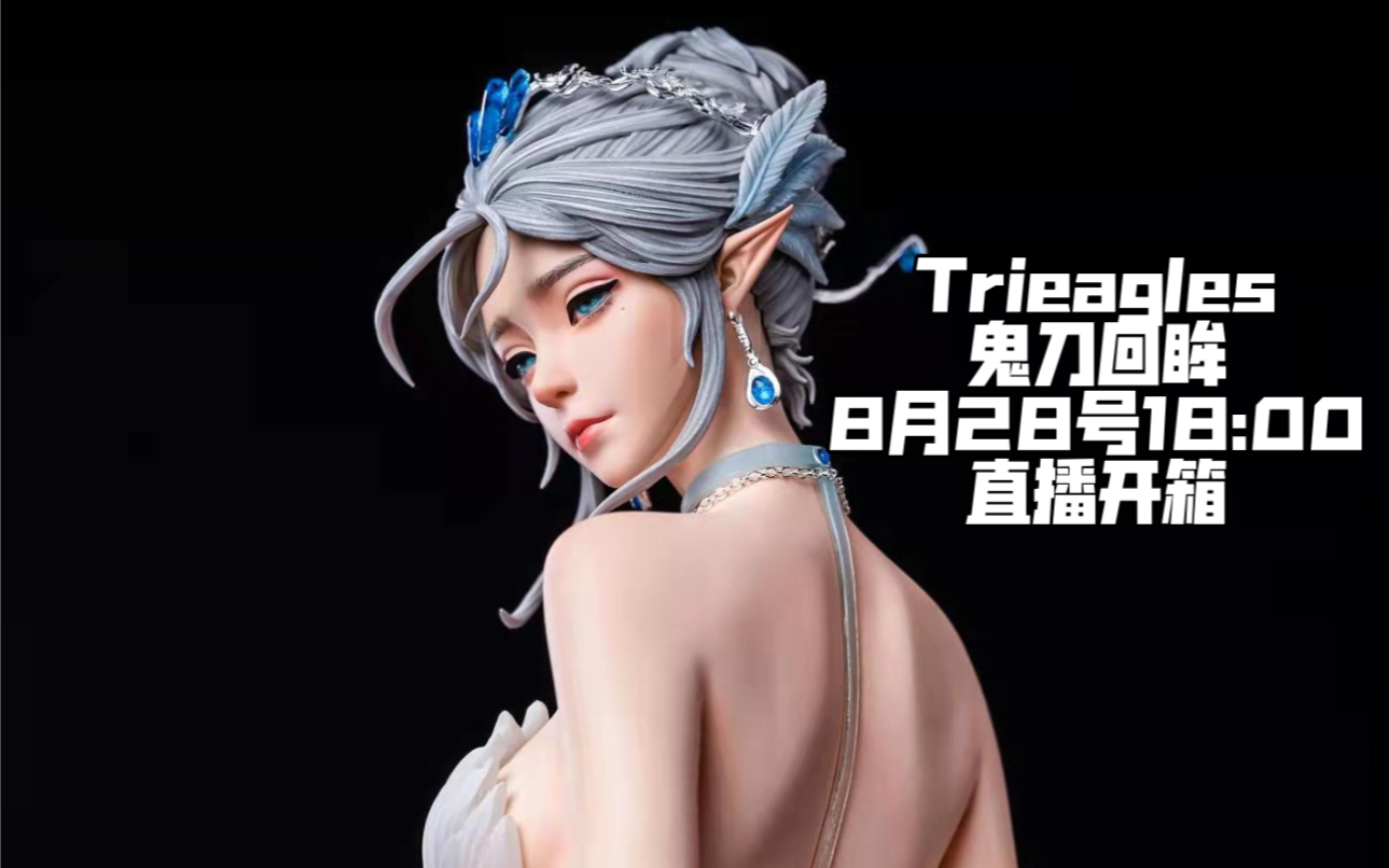 tes 鬼刀回眸_哔哩哔哩_bilibili