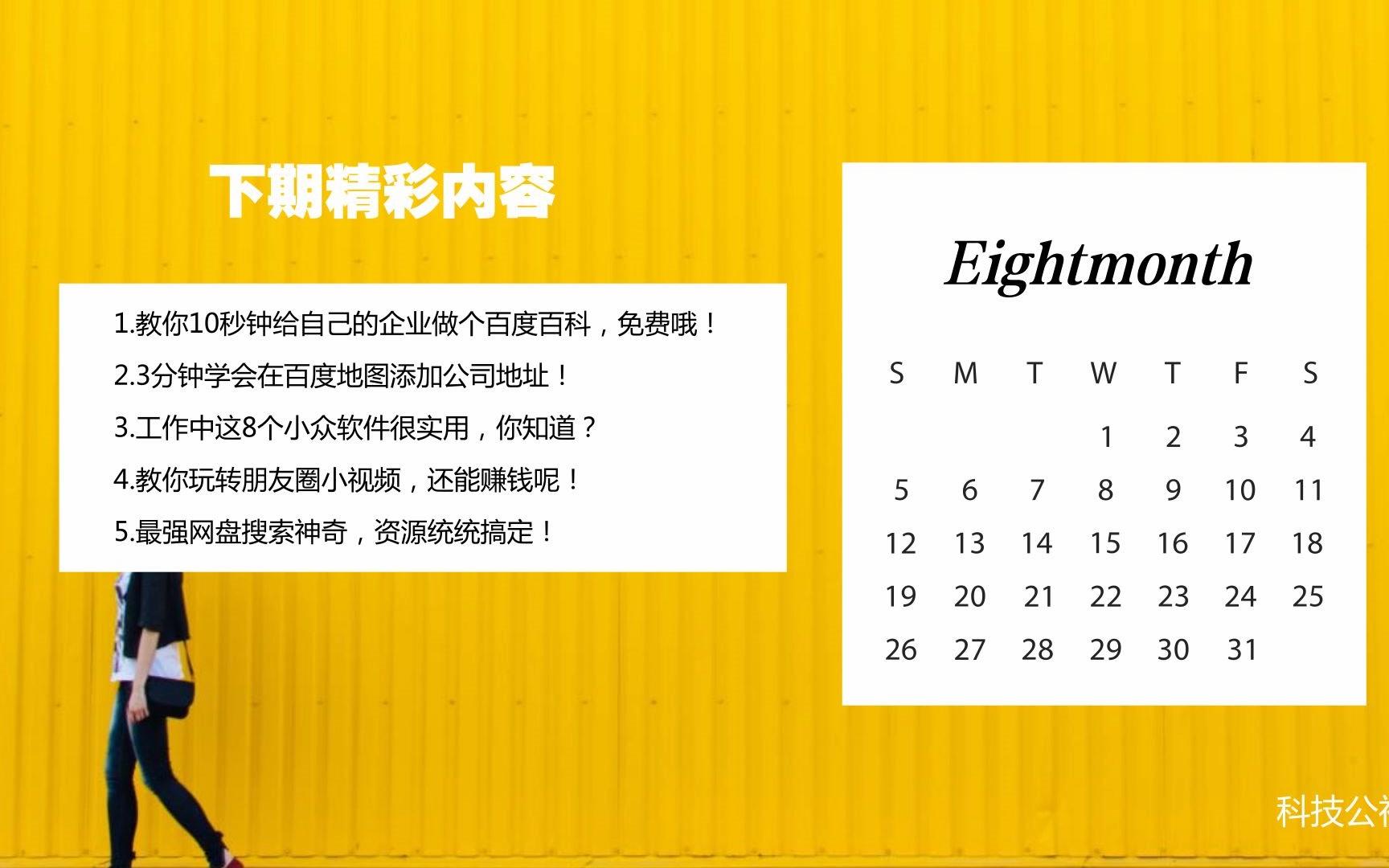 新媒体运营,从100款工具平台筛选出的这8个!收藏吧!哔哩哔哩bilibili