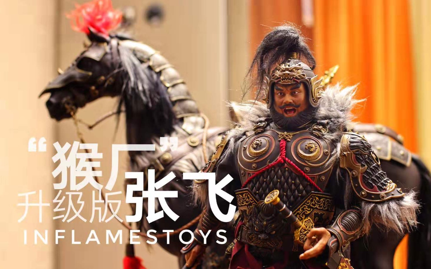 活动  【模玩排排齐】inflamestoys"猴厂"张飞 升级版拆箱