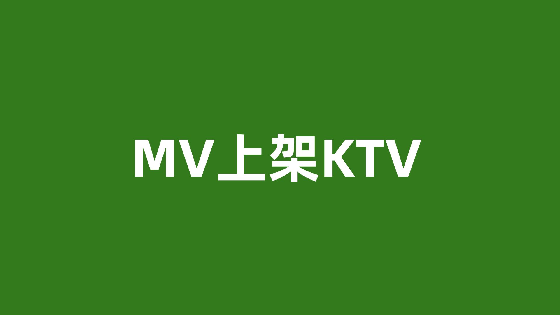 qq空间开场动画mv=空间开场动画女生歌曲名字