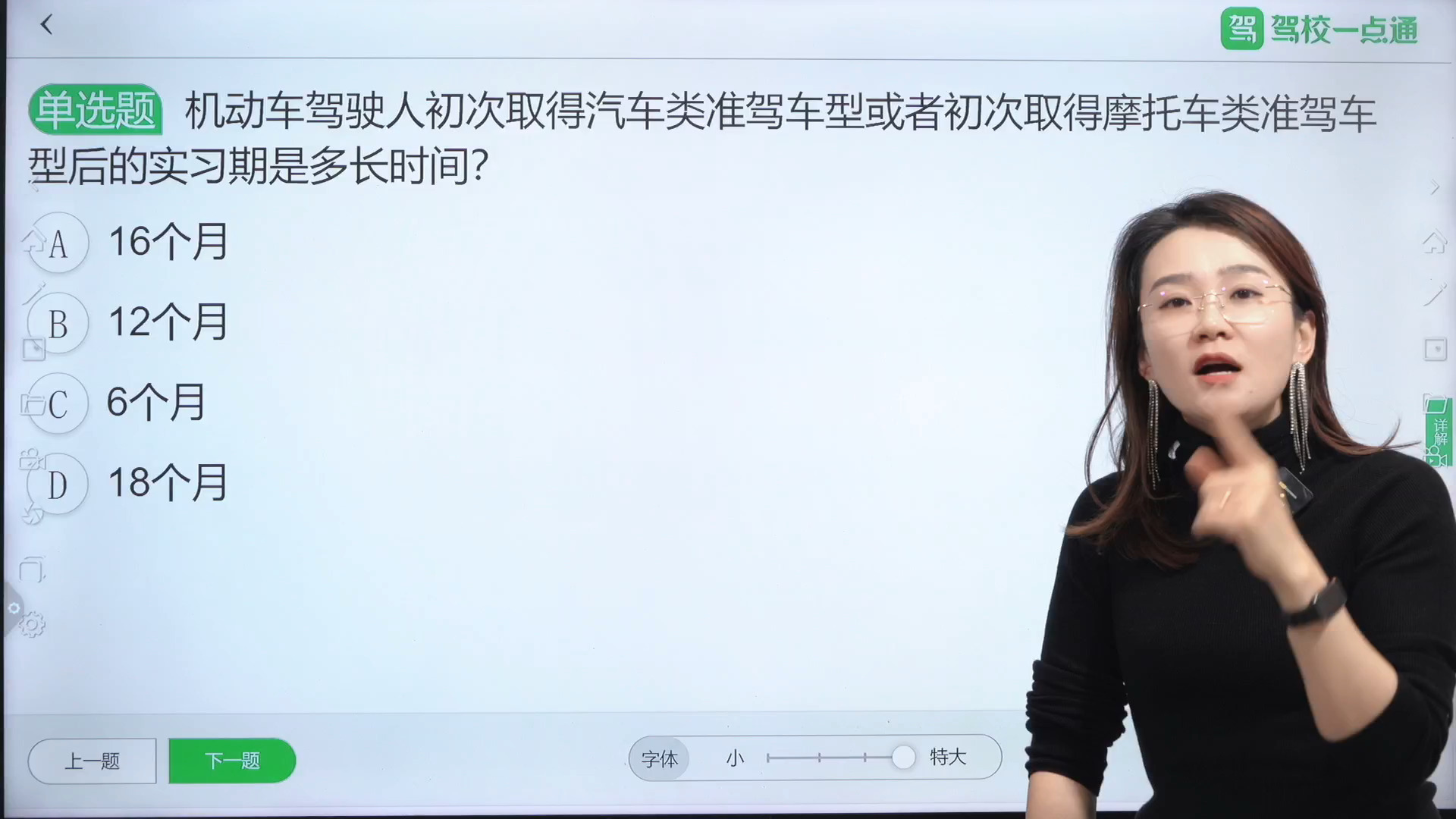 【驾考科目一】驾校一点通2024年12月疯狂学车节直播回放12哔哩哔哩bilibili