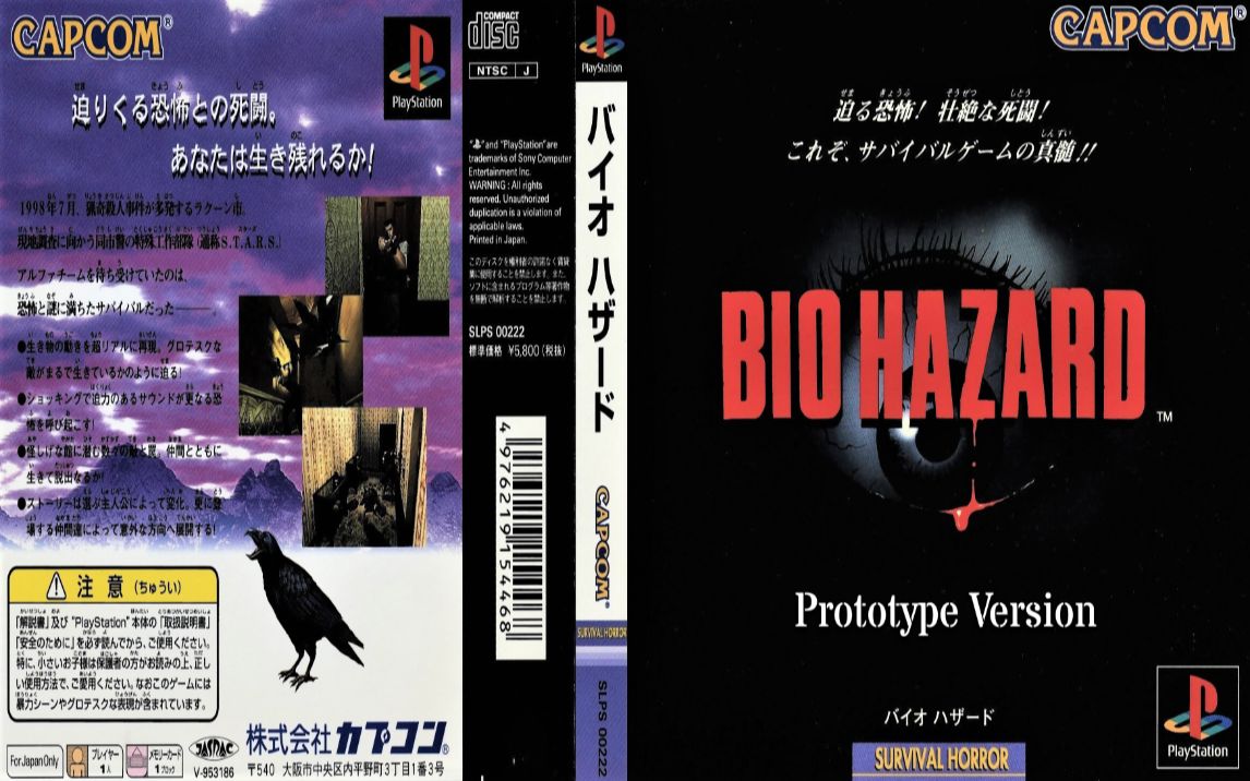 《生化危机1》1995年8月4日最初版,比正式版早了7个月单机游戏热门视频