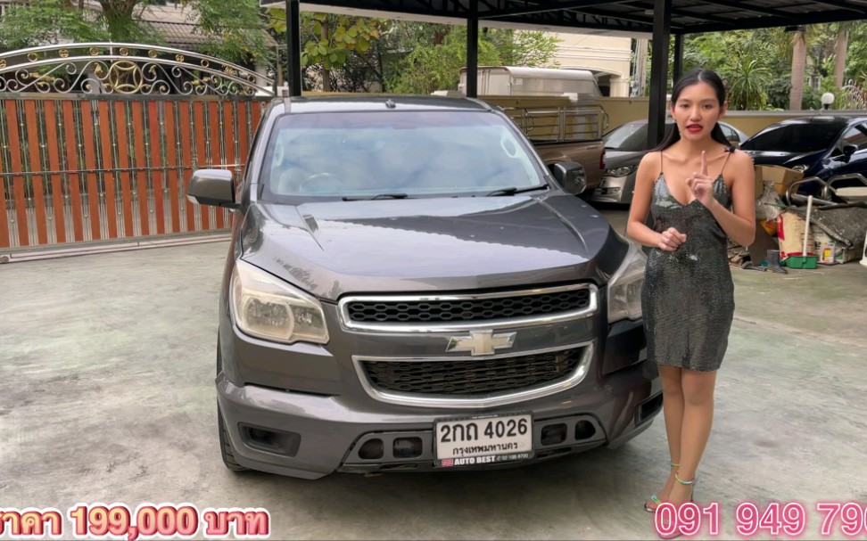 [图]【AJI】Chevrolet Colorado 2.5 Duramax ปี2013 เกียร์ธรรมดา 4ประตู ราคา 199,000 บาท