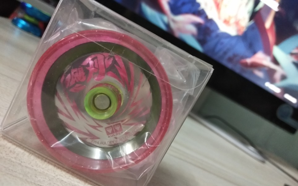 开箱日常最好用的镶环球火力少年王之传奇再现飓刃悠悠球拆封试玩