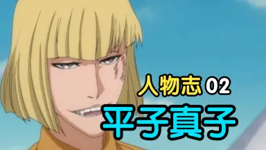 預購】圓夢平子真子& 矢胴丸莉紗BLEACH死神假面軍團共鳴2.0 玩具給庫