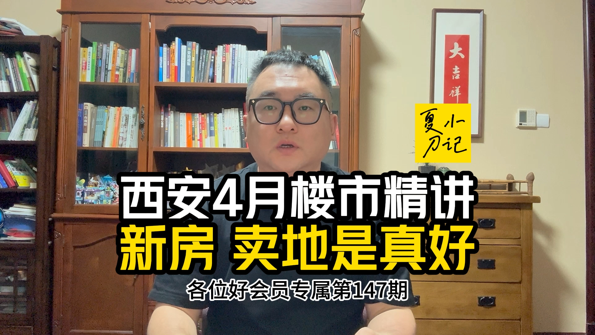 西安土拍、新房市场全国独一档好,二手房阴跌割肉局何时解?│会员专属第147期│西安楼市精讲哔哩哔哩bilibili