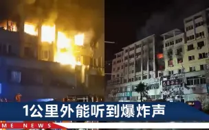 Download Video: 大连一住户家爆炸致8死，女孩受伤疼得大哭，医院一层楼都能听见