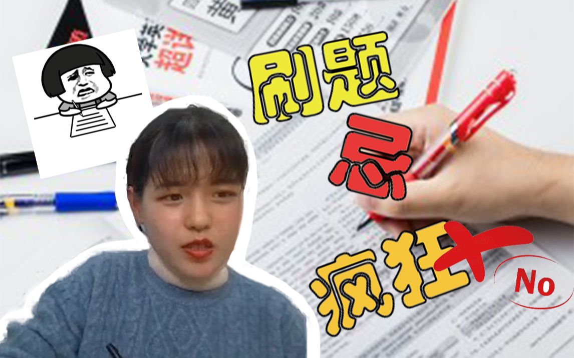 刷题忌疯狂独创考点标记法事半功倍