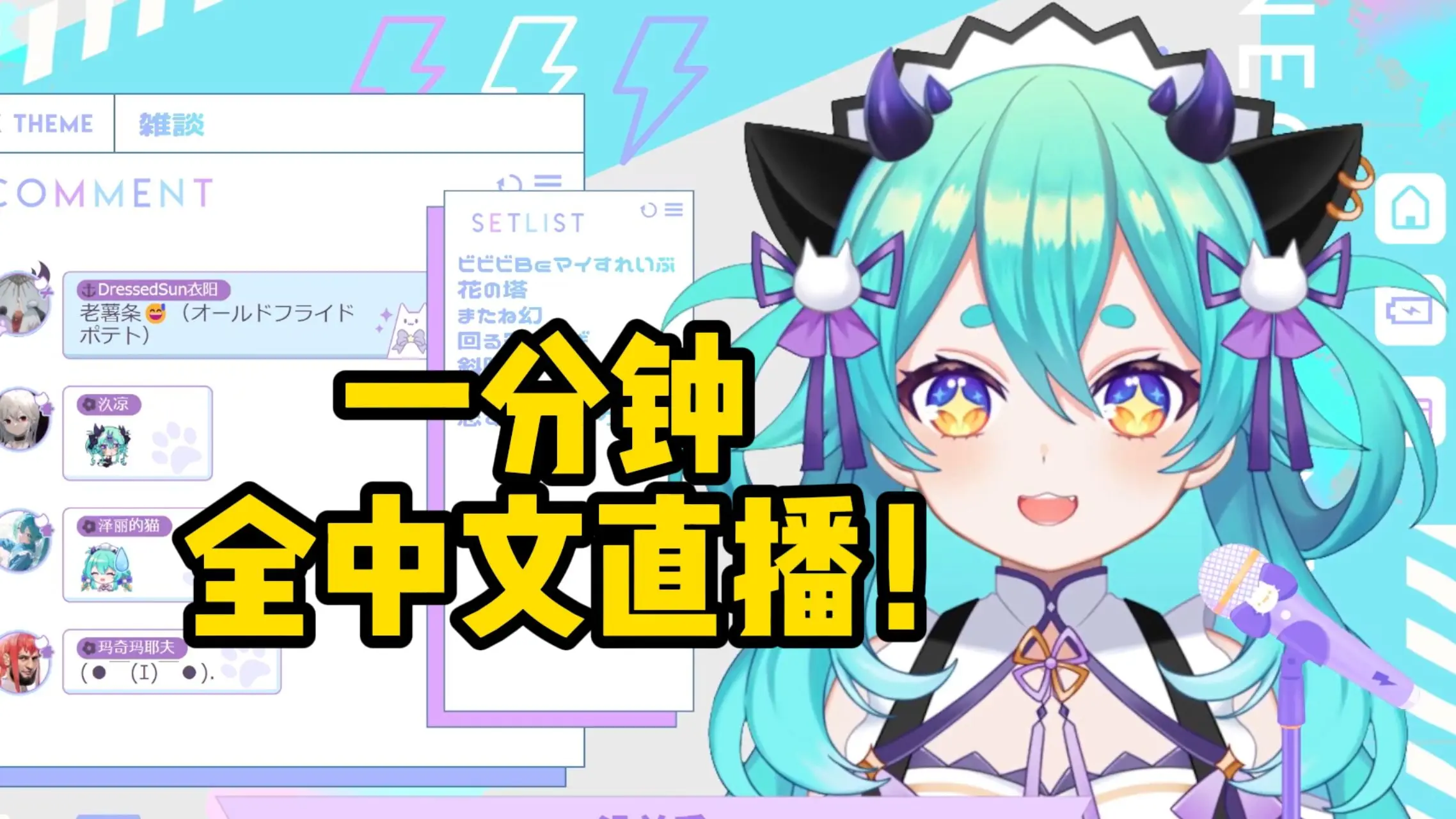 猫雷的首次全中文直播！_哔哩哔哩_bilibili