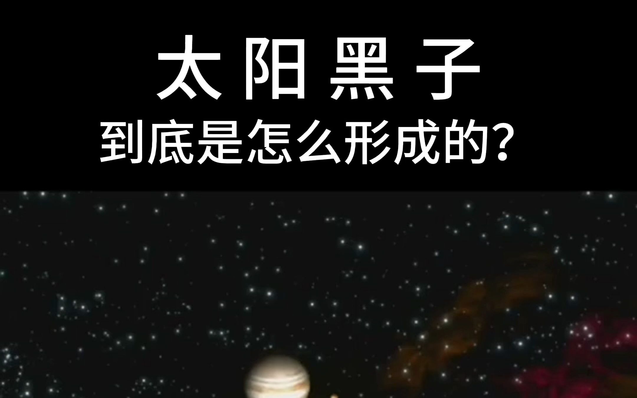 太阳黑子到底是怎么形成的?哔哩哔哩bilibili