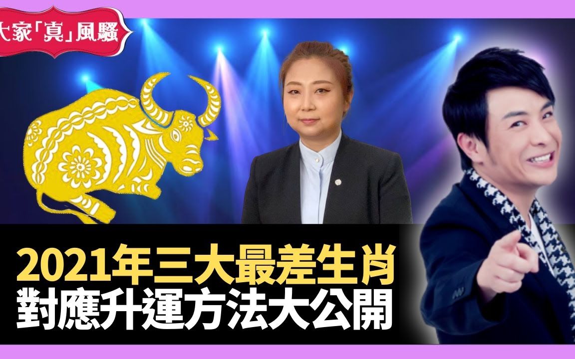 玄学真风骚粤语频道 2021辛丑牛年. 来自文宝香港代购15 - 微博