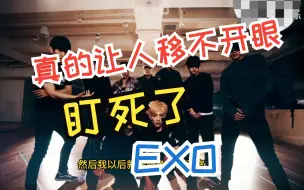 Télécharger la video: 【EXO Reaction】魔鬼的步伐锻炼我迷蒙的眼睛 ~~ MOSTER 练习室+中文MV