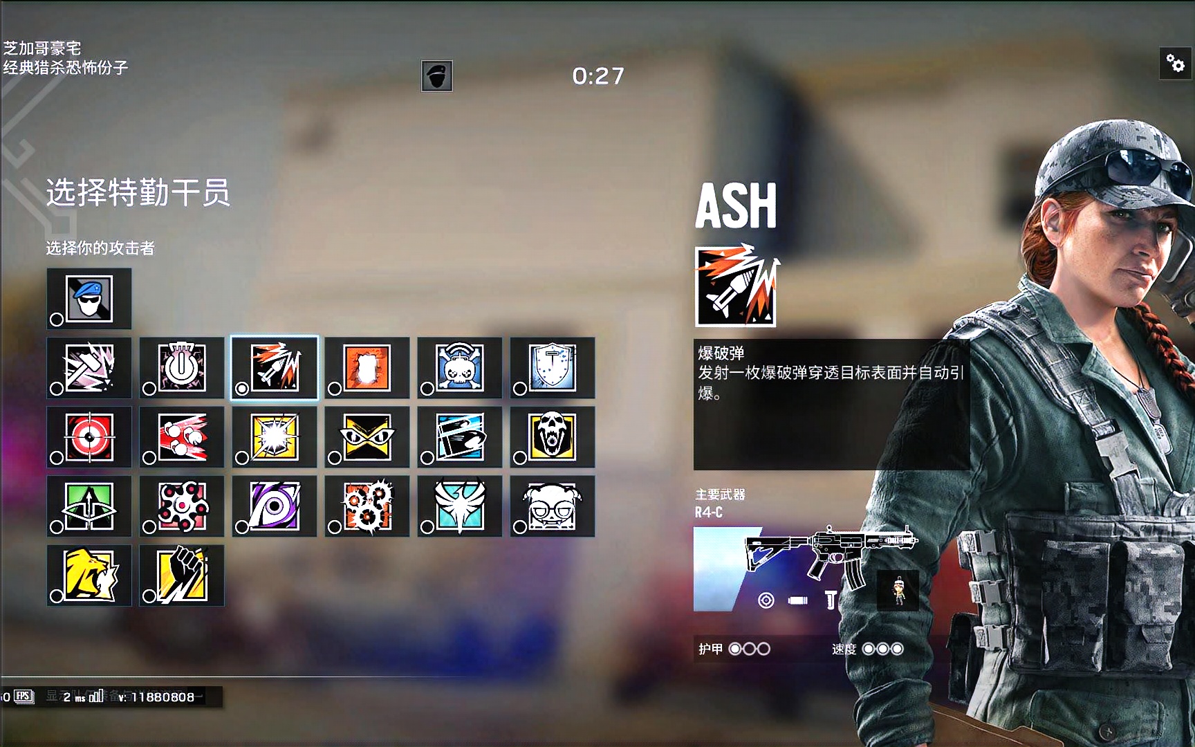 天月彩虹六号白面具秒速猎杀行动菜鸡up主的日常1分13秒左右