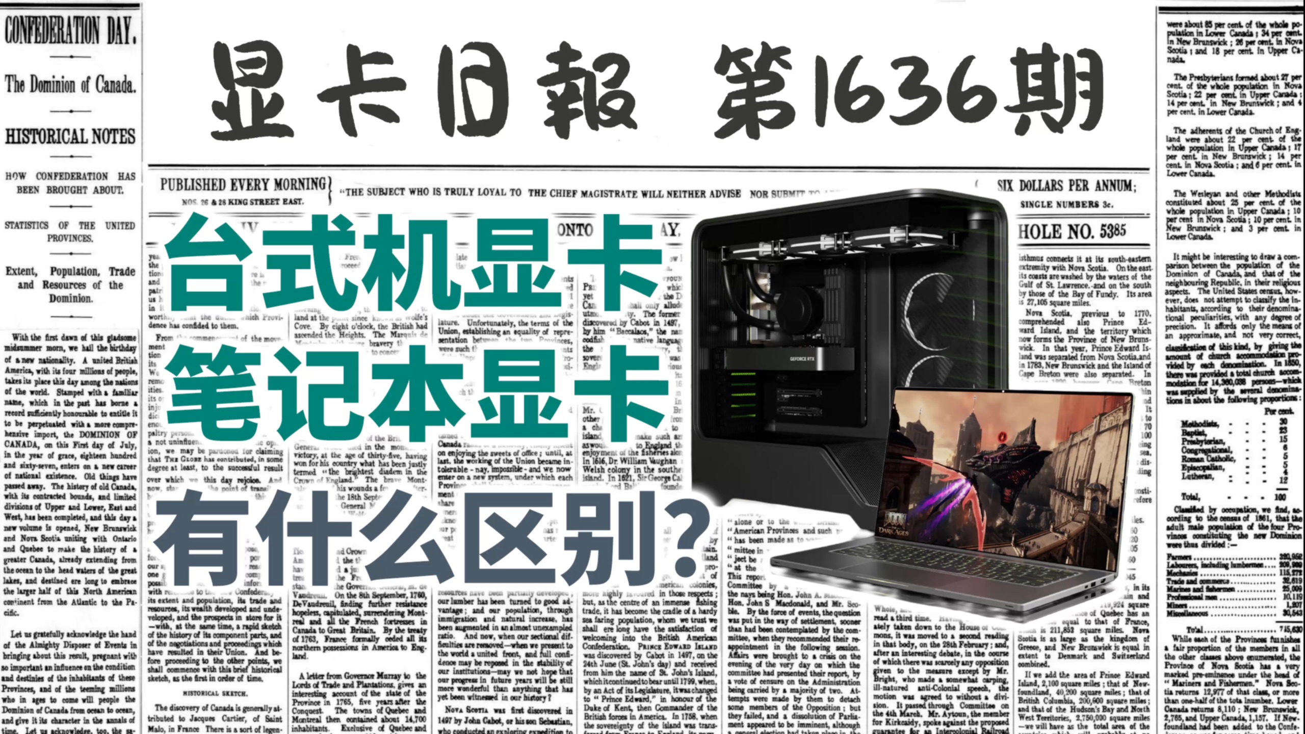 RTX50系笔记本和台式机显卡参数性能对比
