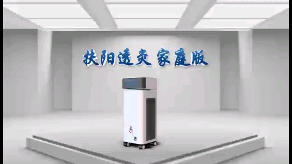 扶阳透灸家庭版稀世登临