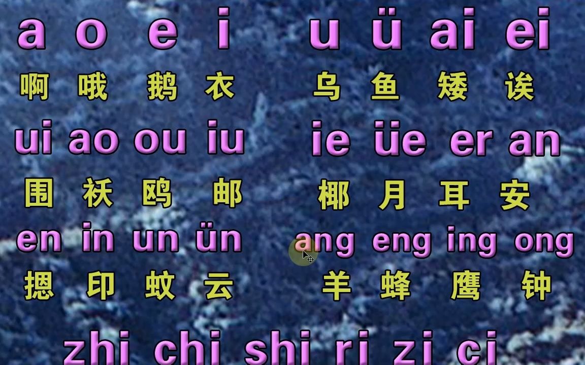 零基础学习拼音拼读教学视频,中老年成人微信手机聊天打字哔哩哔哩bilibili