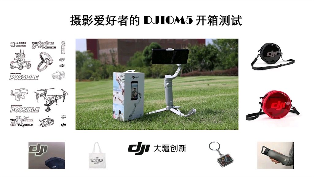 大疆新品—DJIOM5手持云台稳定器拍摄使用&测评—科技让你轻松拍大片哔哩哔哩bilibili