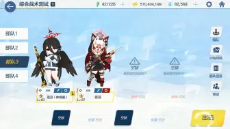 Download Video: 【蔚蓝档案】S7一档摆烂刀  综合战术测试