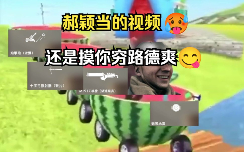 战地tv之摸你穷骑迫击炮