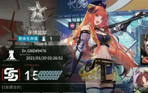 Download Video: 【明日方舟】危机合约首日轮换满合约轻松过