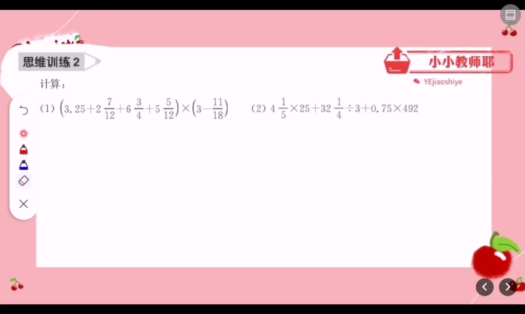 4六年级数学~尖子生高分题库哔哩哔哩bilibili