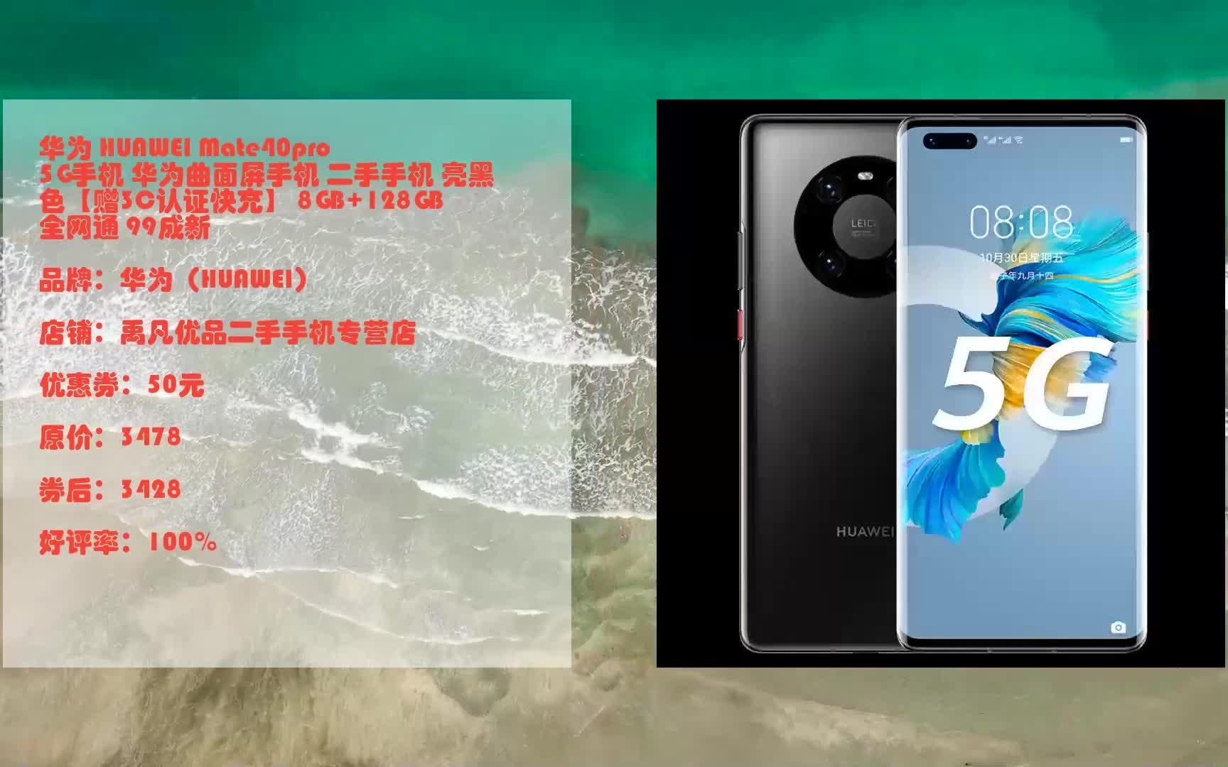 【最新活动】华为 huawei mate40pro 5g手机 华为曲面屏手机 二手手机