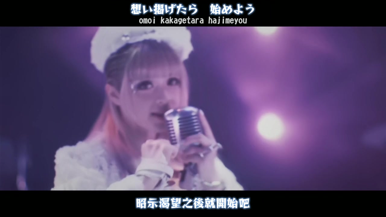 [图]GARNIDELIA 《剧场版 魔法科高校的劣等生 呼唤繁星的少女》主题曲