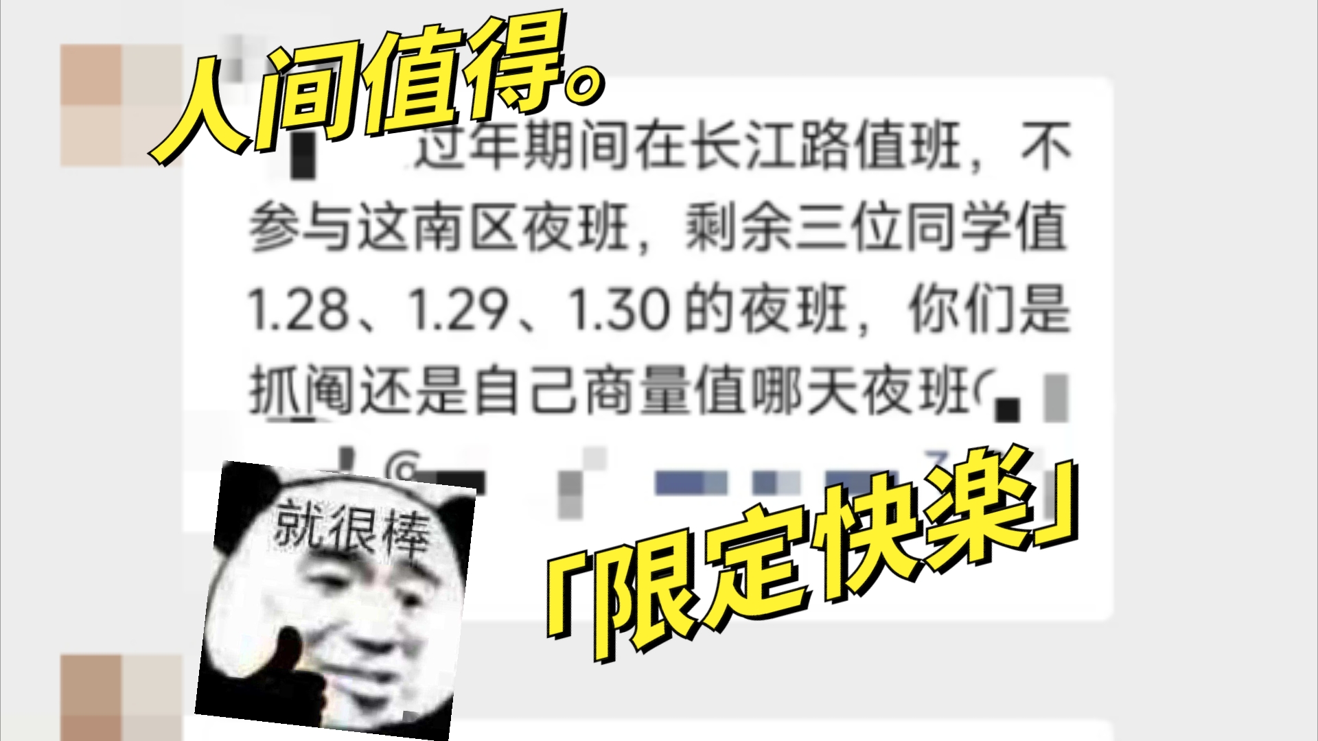 快来报考安医附院!福利满满!实习生过年期间有假期,不用上全天班和夜班,还有工资补贴!哔哩哔哩bilibili