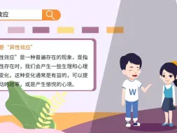 Download Video: 把握异性交往的尺度