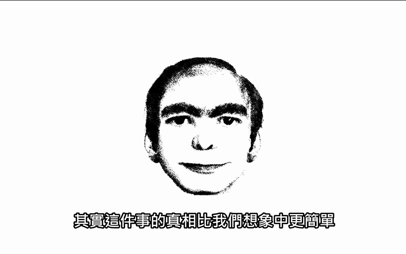 【怪志社】都市传说真相 this man 梦男怪谈详细分析_哔哩哔哩 (゜-゜