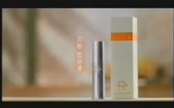 香港2002年广告:Regene(林嘉欣)哔哩哔哩bilibili