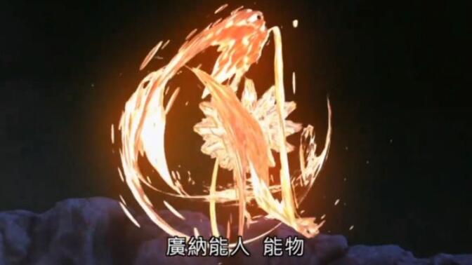 冥王啻非天败魔罗旱魃魔刑天