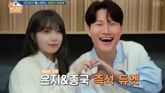 金钟国和文世允版本的《Couple》 高音确实难唱 郑恩地近期综艺