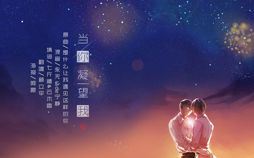 广播剧ed当你凝望我袁先生总是不开心第一期ed