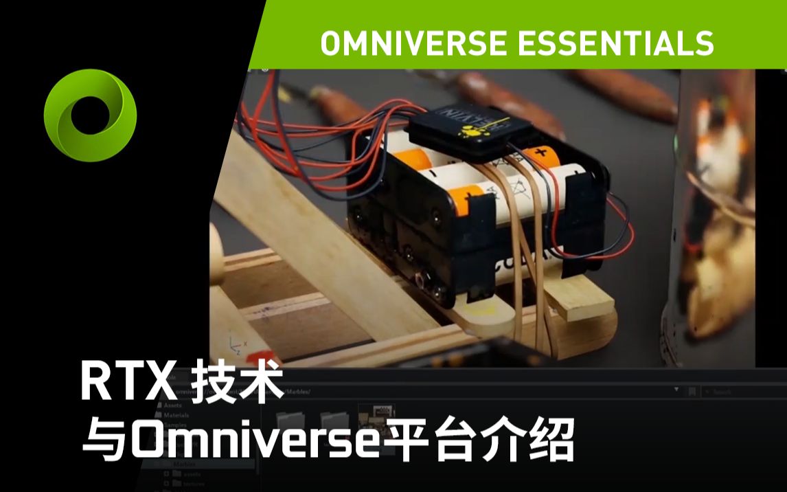 RTX技术与Omniverse平台介绍哔哩哔哩bilibili