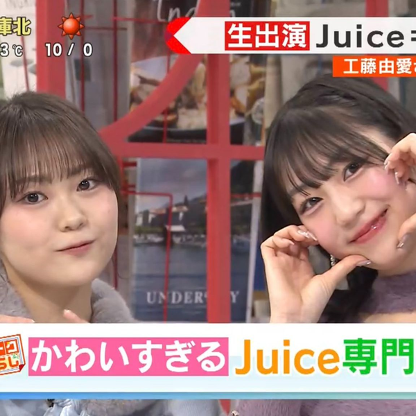 松永里愛　クッション　Juice=Juice Amazon.co.jp: 松永里愛 Juice=Juice モバガチャ うちわ SR
