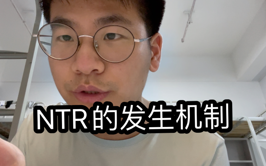 [图]为什么有的人会喜欢当NTR？NTR的两种基本类型分析