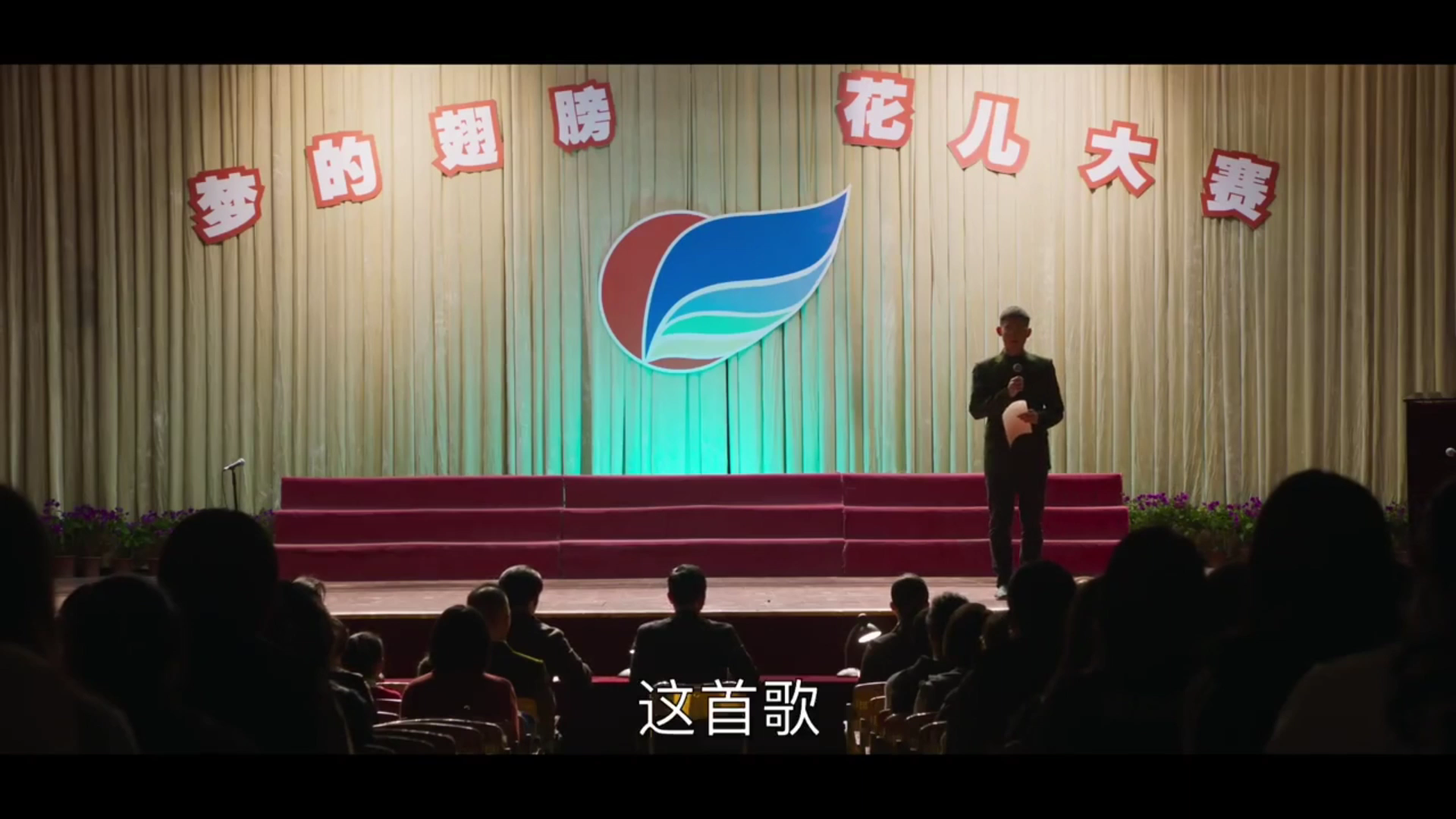 山海情白校长带着娃娃们参加了歌唱比赛一首春天在哪里表达了最纯粹的