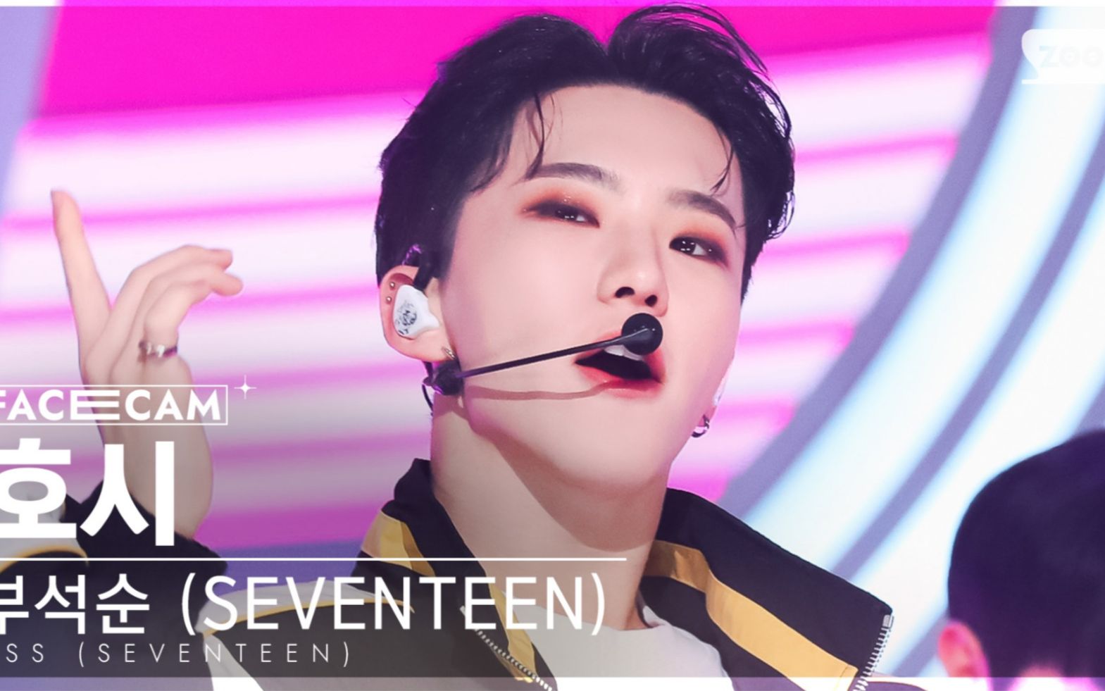 【权顺荣hoshi × fighting】谁懂啊真的很喜欢虎子喊麦