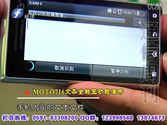 移动3G里程碑 摩托罗拉MT716哔哩哔哩bilibili