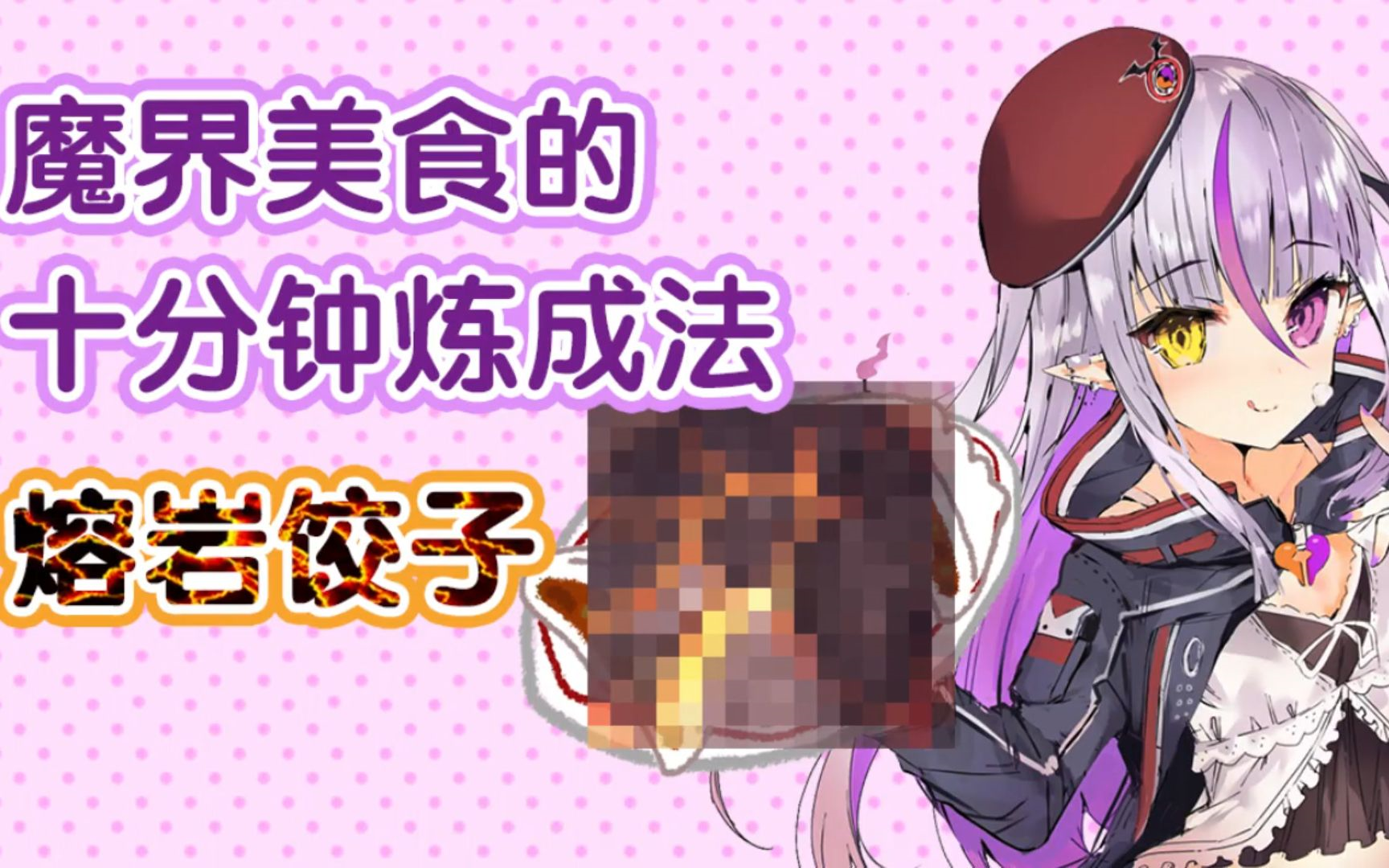 【魔宵さきゅ】神回合集哔哩哔哩bilibili