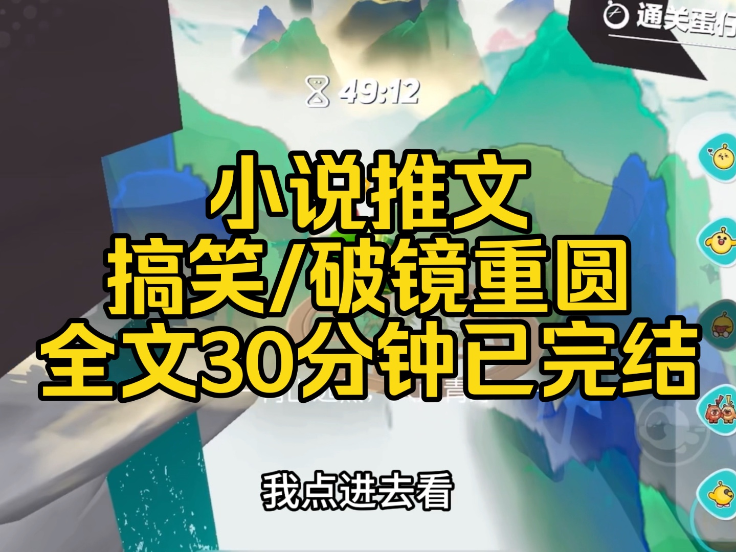 [图]【完结文】让人笑得在床上翻来覆去的完结文