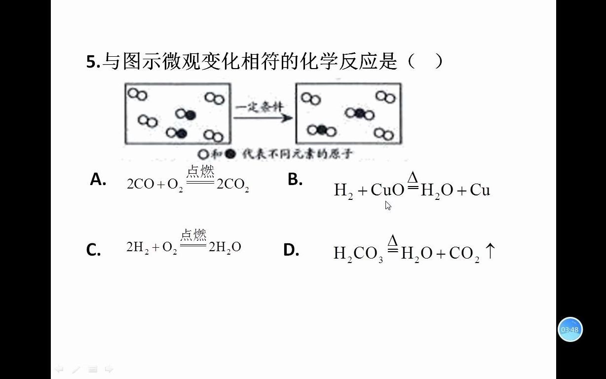 科学《2020年绍兴科学中考卷练习解析》杨勇军哔哩哔哩bilibili