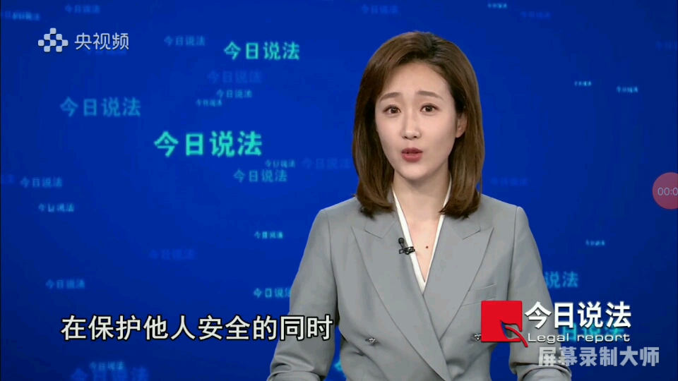 王嘉宁登上今日说法啦20210520今日说法片尾