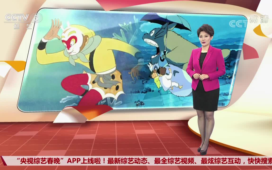 《文化十分》20190524