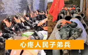 Descargar video: 中国军人抗洪超20小时，累倒躺泥地，海外网友感动：献上我的敬意